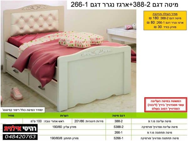 Кровать модель 388 2 прицеп 266 1