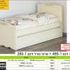 מיטה דגם 465 1 נגרר 280 1