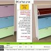ארון לנעליים K3 רא