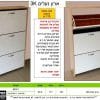 ארון לנעליים K3 רא01