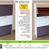 ארון לנעליים K3 רא04