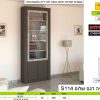 ספריה קודש דגם שלום S114