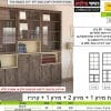ספרים דגם מירון ABOR 1