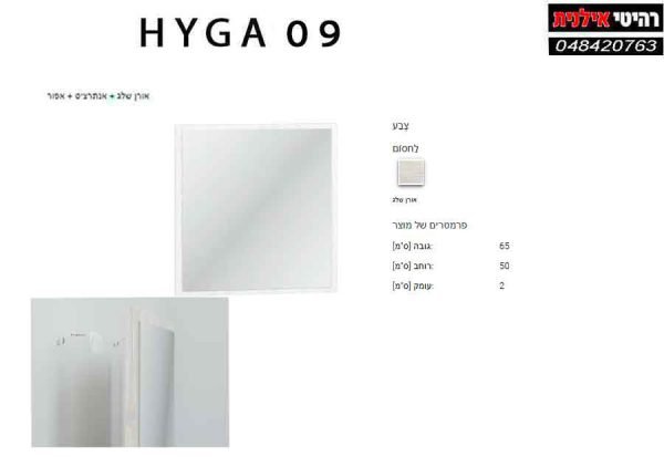 HYGA 09