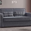 ספה דו מושבי נפתחת למיטה דגם ניב
