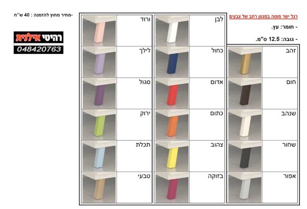 רא-רגליים-2025