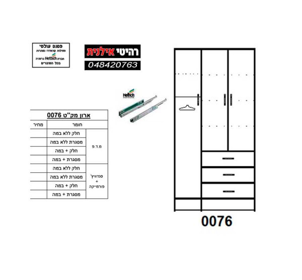 Шкаф 3-дверный модель 0072 1