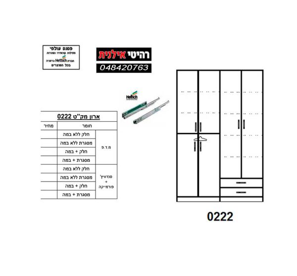 4-дверный шкаф 0222