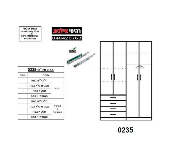 ארון 4 דלתות 0231 1