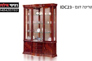 Модель витрины для гостиной - IDC23