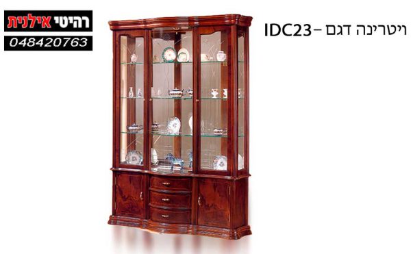 Модель витрины для гостиной - IDC23