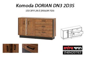 קומודה לסלון DORIAN DN 3 2D3S