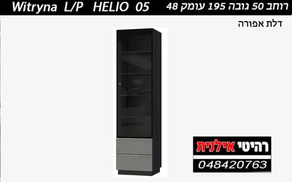 HELIO 05 דלת אפור2