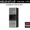 HELIO 07 אפור.jpg1