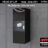 ויטרינה תלויה לסלון HELIO 07 L/P שחור
