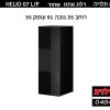 HELIO 07 לבן.jpg