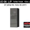 HELIO 08 אפור.jpg