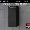 ארון דלת אחת תלוי HELIO 08 L/P שחור