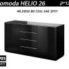 HELIO 26 שחור10