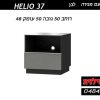 HELIO 37 אפור.jpg2