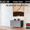 HELIO 39 אפור1