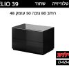 HELIO 39שחור2