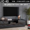 שידה לטלוויזיה עם 2 דלתות ומגירה שחור HELIO 40
