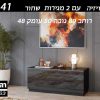 שידת טלוויזיה HELIO 41 שחור