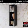 כוננית תלוי לסלון דגם HELIO 87 - שחורה
