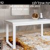 HELIO 92 לבן26