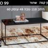 HELIO 99 שחור
