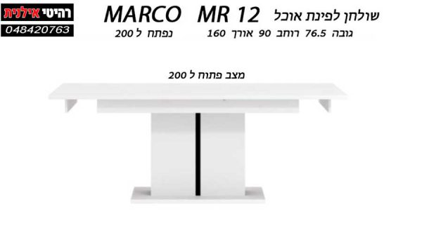 MARCO MR 12.2