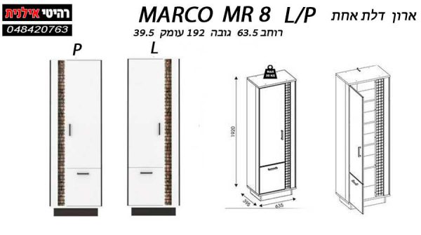 Шкаф для гостиной L/P MARCO MR 8