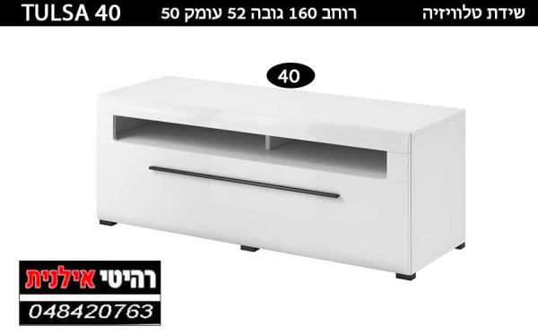 TULSA 40 לבן