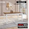 שולחןפינת אוכל EVORA 99 אפר/אלון Lapcas