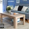 LOCARNO FORTE שולחן קפה