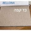 בד קפה BELLONA