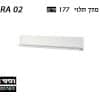 מדף לתליה למזנון EVORA 02