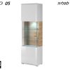 ויטרינה לסלון TOLEDO 05 גוון biały/san remo