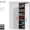 ארון נעליים MARSEL+2