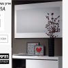 ארון נעליים OLIVIA.jpg+2