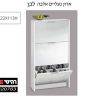 ארון נעליים אלבה לבן