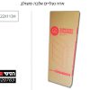 ארון נעליים אלבה משולב+4