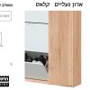 ארון נעליים קלאס.jpg+1
