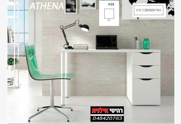 שולחן כתיבה ATHENA+1