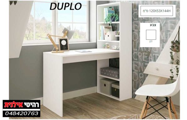 שולחן כתיבה DUPLO+