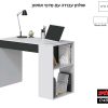 שולחן עבודה עם מדפי אחסון MISTER+2