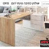 שולחן פינתי דגם אופיס+1
