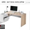 שולחן פינתי דגם אופיס+2