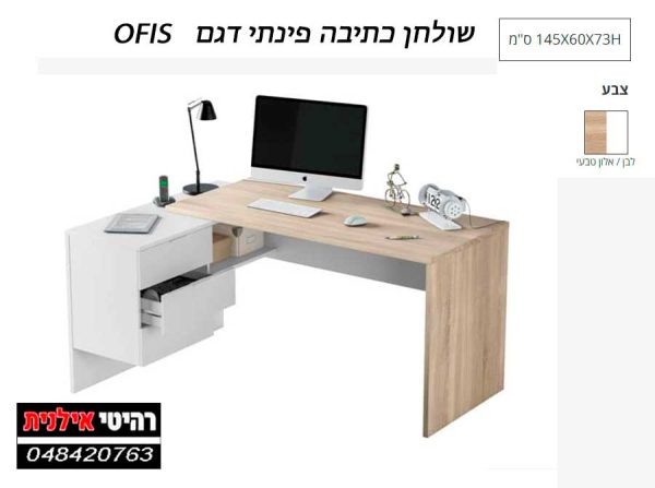 Угловой стол модели Office+2
